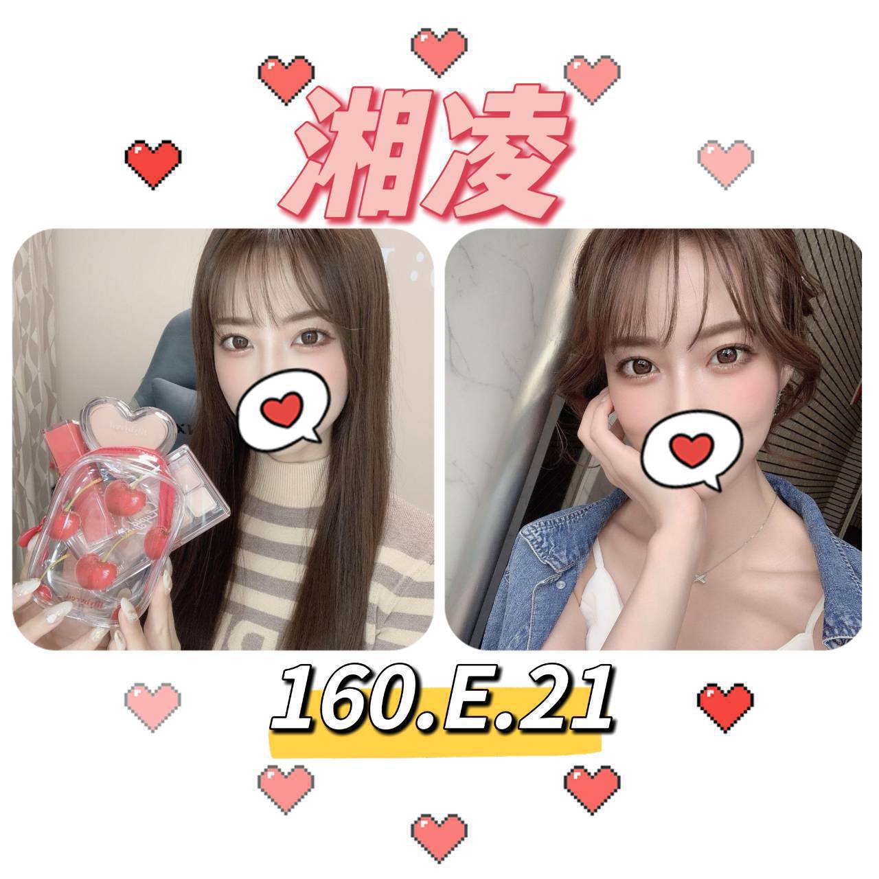 COCO外送苗栗 阿吉 158/52/24/34E